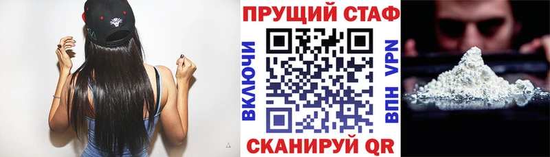 Купить закладку Стрежевой ГАШ  COCAIN  Псилоцибиновые грибы  МЕФ  А ПВП  Амфетамин 