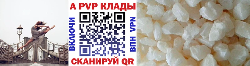 А ПВП Crystall  Стрежевой 