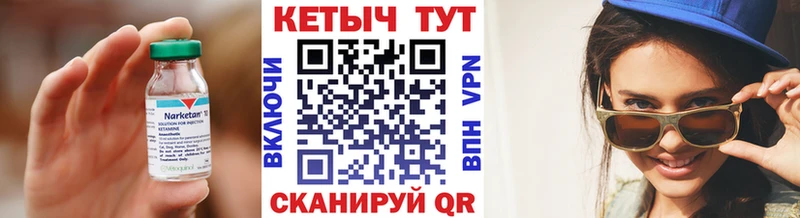 КЕТАМИН ketamine  сколько стоит  Стрежевой 