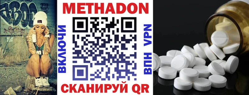 купить   Стрежевой  МЕТАДОН methadone 