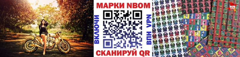 где купить   Стрежевой  Марки N-bome 1,5мг 